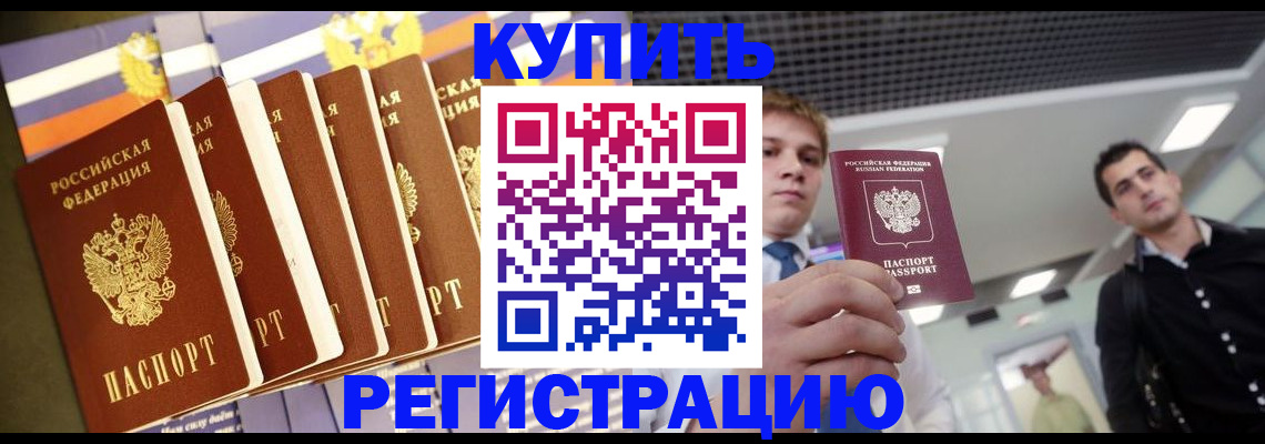 временная регистрация 2025 в Ижевске