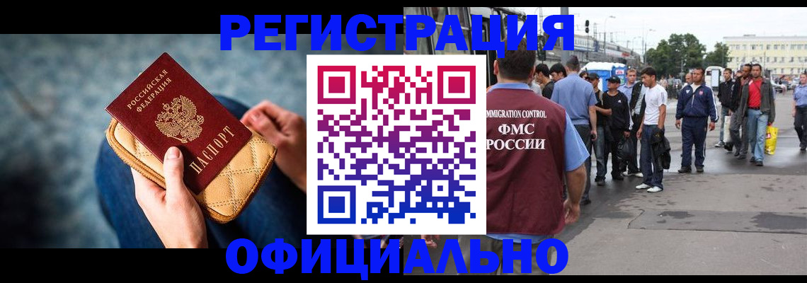 временная регистрация адрес в Ижевске