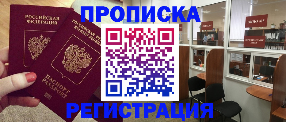 прописка иностранных граждан в Ижевске