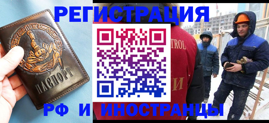 временная регистрация для школы в Ижевске